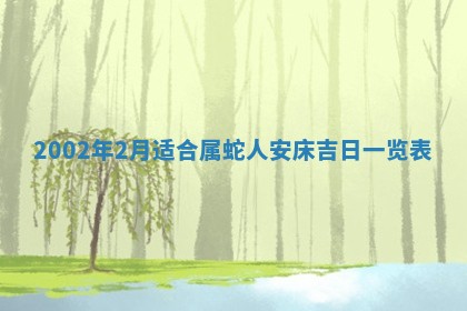 黎姓女孩子起名技巧：2026年02月21日生辰八字取名指南