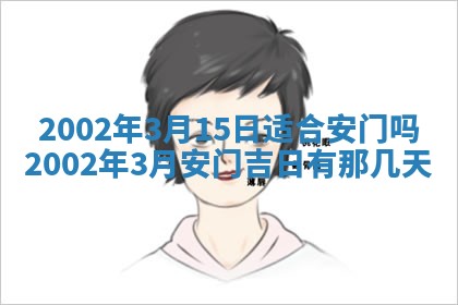 农历2025年六月初一黄历动土适宜吗,这天动土合适吗