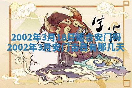 今天万年历2025年6月15日装门吉日,安门好日子查询