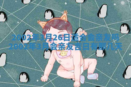 杨姓男宝宝取名大全：2026年03月23日出生的宝宝名字推荐