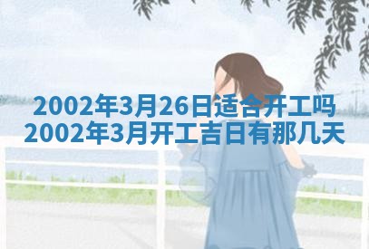 杨姓男宝宝取名大全：2026年03月23日出生的宝宝名字推荐
