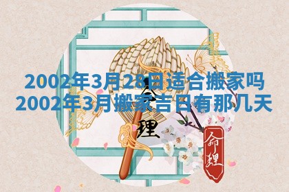 万年历2025年6月19日商铺开张适宜分析