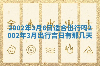 八字五行与贾姓：2026年02月02日出生女宝宝的理想名字分析
