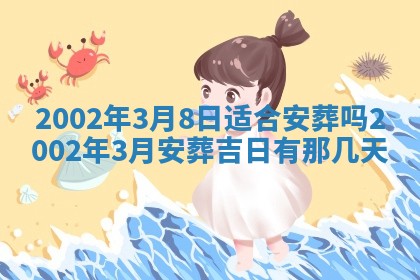 万年历2025年6月19日商铺开张适宜分析