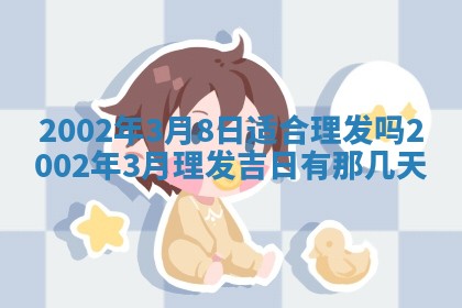 万年历2025年6月19日商铺开张适宜分析