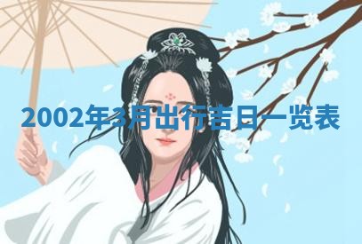 2025年12月31日财神方位详解