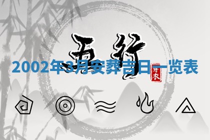 2025年12月31日财神方位详解