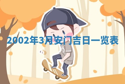 2025年12月31日财神方位详解