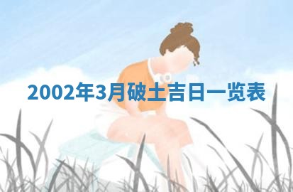 2025年12月31日财神方位详解