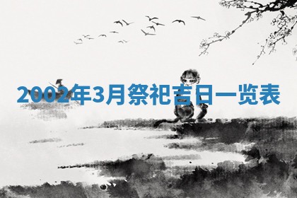 2026年01月01日今天各时辰财神在哪个方位