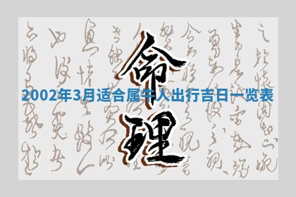 2025年7月10日老黄历适合嫁娶吗