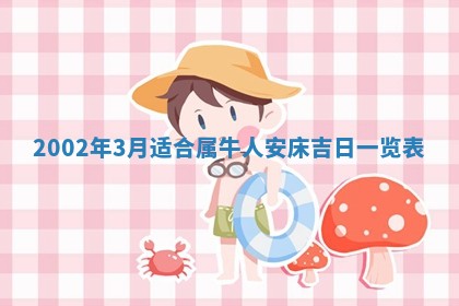 万年历2025年6月19日商铺开张适宜分析