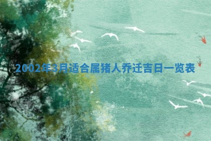 农历2025年六月初一黄历动土适宜吗,这天动土合适吗