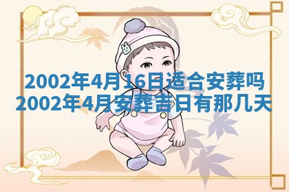 农历2025年六月初一黄历动土适宜吗,这天动土合适吗