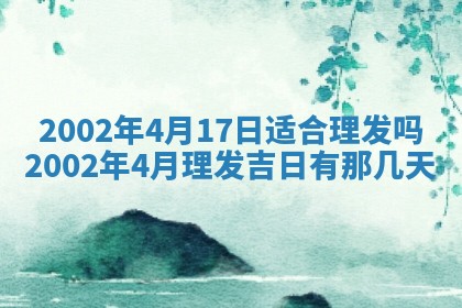 农历2025年六月初一黄历动土适宜吗,这天动土合适吗