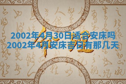 农历2025年六月初一黄历动土适宜吗,这天动土合适吗