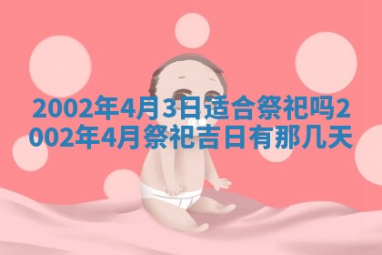 万年历2025年6月19日商铺开张适宜分析