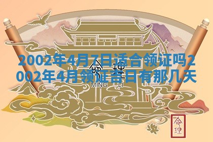 2026年公历3月房屋装饰好日子,黄历装修查询