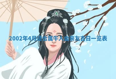 黎姓女孩子起名技巧：2026年02月21日生辰八字取名指南