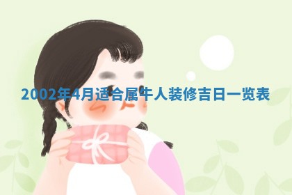 今天万年历2025年6月15日装门吉日,安门好日子查询