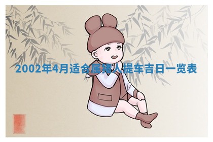 2025年7月10日老黄历适合嫁娶吗