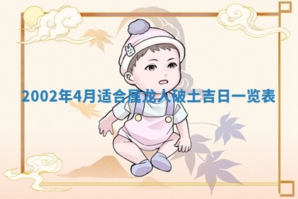 2025年7月10日老黄历适合嫁娶吗