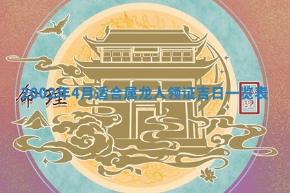 2026年01月02日财神方位查询