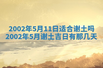 万年历2025年6月19日商铺开张适宜分析