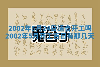 2026年01月02日财神方位查询