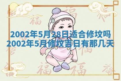 万年历2025年6月19日商铺开张适宜分析