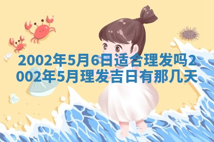 2026年公历3月搬新家的最佳日期