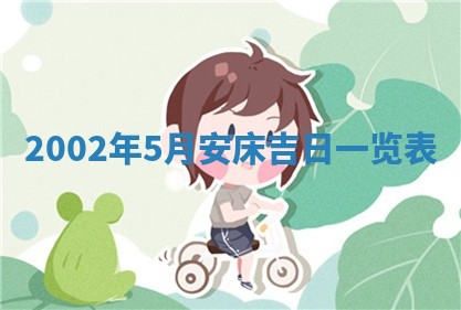 2026年01月01日今天各时辰财神在哪个方位