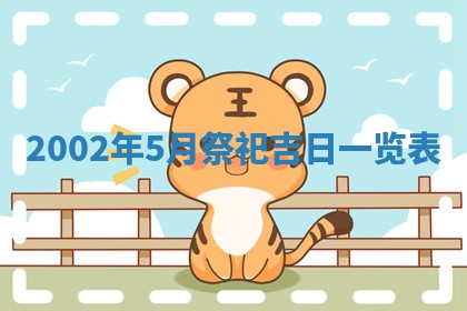 2026年01月01日今天各时辰财神在哪个方位