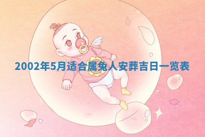 2025年7月10日老黄历适合嫁娶吗