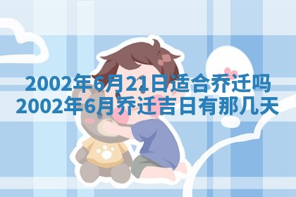 黎姓女孩子起名技巧：2026年02月21日生辰八字取名指南