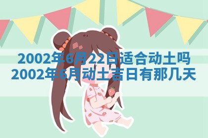 2026年3月份开店良辰吉日_黄历开业查询