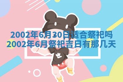 2026年3月份开店良辰吉日_黄历开业查询