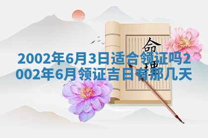 2026年3月份移徙黄历择吉丨哪几天适合搬家