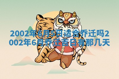 2026年01月04日打麻将财神吉位详解