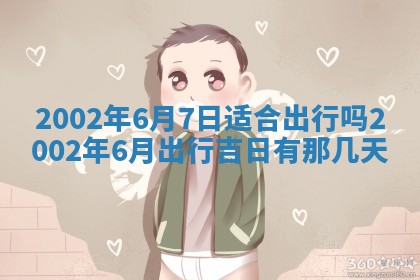 八字五行与贾姓：2026年02月02日出生女宝宝的理想名字分析