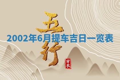 2025年12月31日财神方位详解