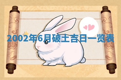 2025年12月31日财神方位详解