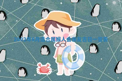 黎姓女孩子起名技巧：2026年02月21日生辰八字取名指南