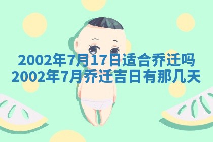 2026年01月04日打麻将财神吉位详解