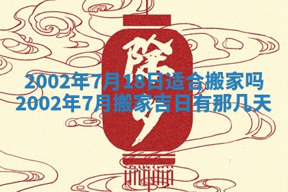 万年历2025年6月19日商铺开张适宜分析