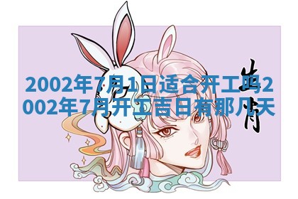 今天万年历2025年6月15日装门吉日,安门好日子查询