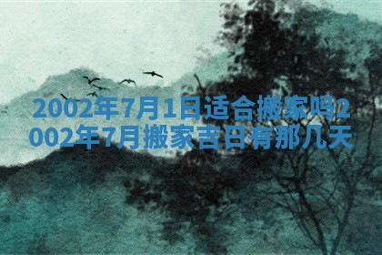 2026年公历3月房屋装饰好日子,黄历装修查询