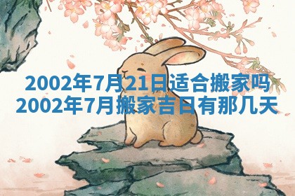 万年历2025年6月19日商铺开张适宜分析