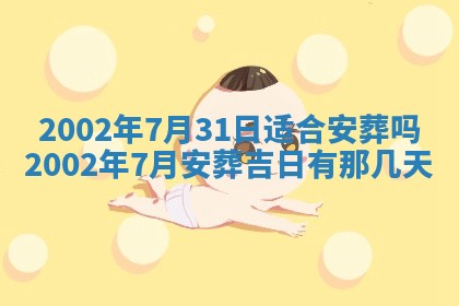 农历2025年六月初一黄历动土适宜吗,这天动土合适吗