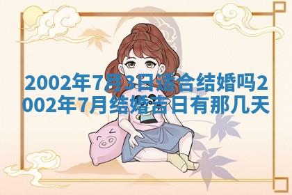 万年历2025年6月19日商铺开张适宜分析